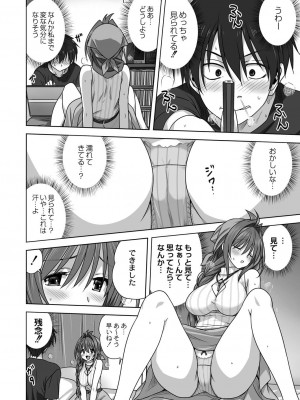 コミックリブート COMIC Reboot Vol. 20_388