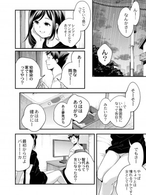 コミックリブート COMIC Reboot Vol. 20_408