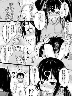 コミックリブート COMIC Reboot Vol. 20_433