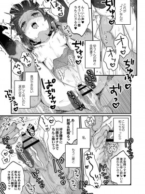 コミックリブート COMIC Reboot Vol. 21_028