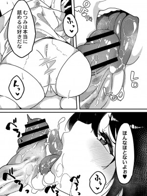 コミックリブート COMIC Reboot Vol. 21_065