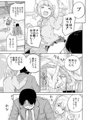 コミックリブート COMIC Reboot Vol. 21_090