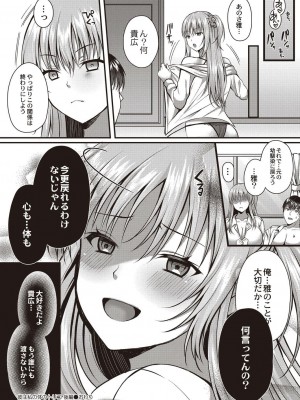 コミックリブート COMIC Reboot Vol. 21_133
