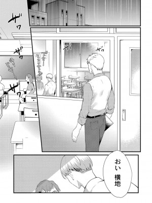 コミックリブート COMIC Reboot Vol. 21_180