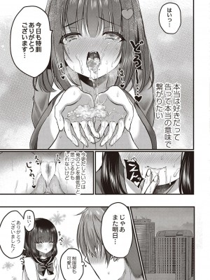 コミックリブート COMIC Reboot Vol. 21_268