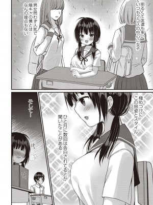 コミックリブート COMIC Reboot Vol. 21_295