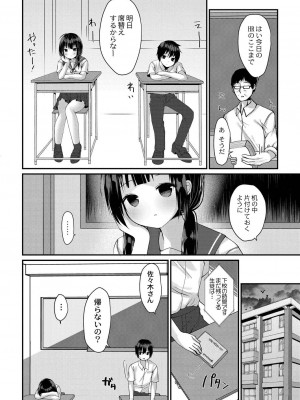 コミックリブート COMIC Reboot Vol. 21_303
