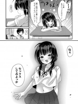 コミックリブート COMIC Reboot Vol. 21_304
