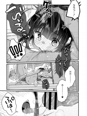 コミックリブート COMIC Reboot Vol. 23_016
