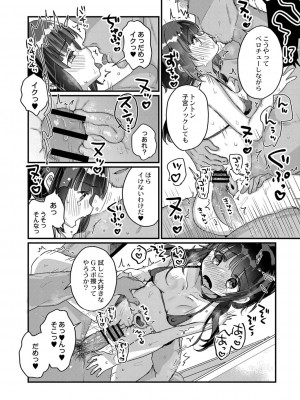 コミックリブート COMIC Reboot Vol. 23_023