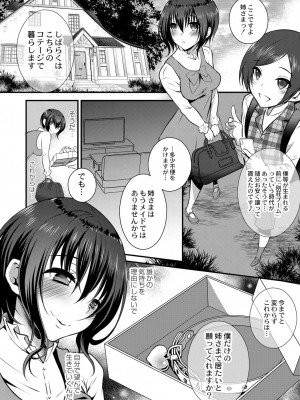 コミックリブート COMIC Reboot Vol. 23_093