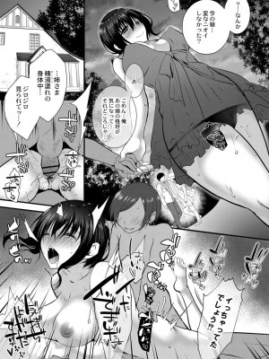 コミックリブート COMIC Reboot Vol. 23_106