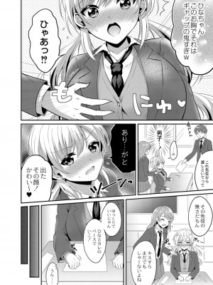 コミックリブート COMIC Reboot Vol. 23_113