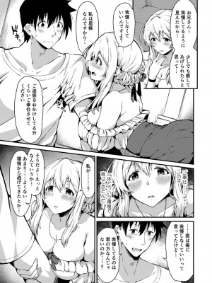コミックリブート COMIC Reboot Vol. 23_142