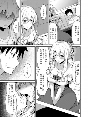 コミックリブート COMIC Reboot Vol. 23_144