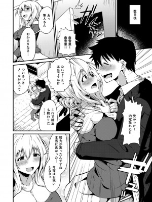 コミックリブート COMIC Reboot Vol. 23_153