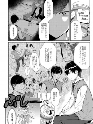 コミックリブート COMIC Reboot Vol. 23_235