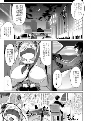 コミックリブート COMIC Reboot Vol. 23_236
