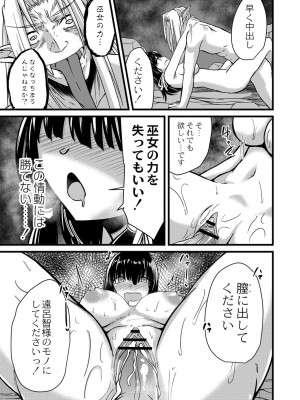 コミックリブート COMIC Reboot Vol. 23_264