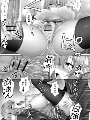 コミックリブート COMIC Reboot Vol. 23_314