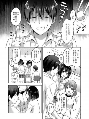 コミックリブート COMIC Reboot Vol. 23_357