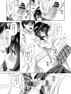 コミックリブート COMIC Reboot Vol. 23_368