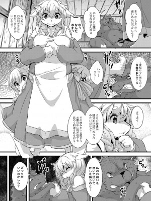 コミックリブート COMIC Reboot Vol. 23_447