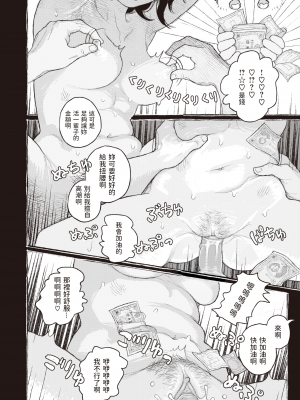 [Namae Renraku] せがきの座敷 (COMIC X-EROS＃91) [dadada12386中文翻譯] [無修正] [DL版]_20