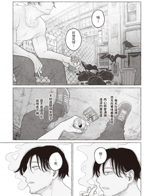 [Namae Renraku] せがきの座敷 (COMIC X-EROS＃91) [dadada12386中文翻譯] [無修正] [DL版]_26