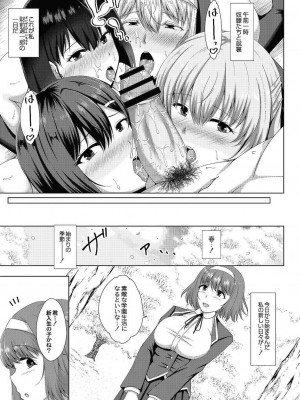 コミックリブート COMIC Reboot Vol. 24_280