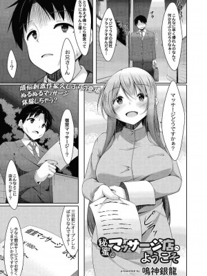 コミックリブート COMIC Reboot Vol. 24_284