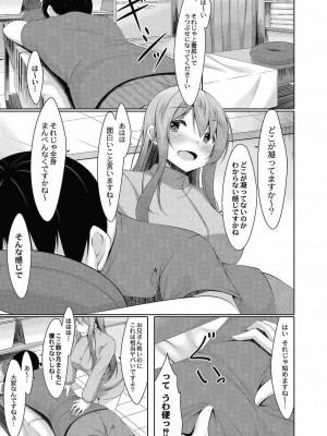 コミックリブート COMIC Reboot Vol. 24_286