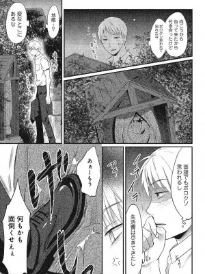 コミックリブート COMIC Reboot Vol. 24_338