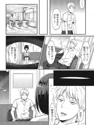 コミックリブート COMIC Reboot Vol. 24_341