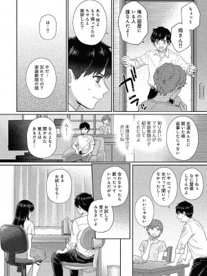 コミックリブート COMIC Reboot Vol. 24_361