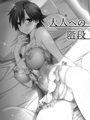 コミックリブート COMIC Reboot Vol. 24_403