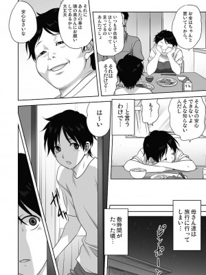 コミックリブート COMIC Reboot Vol. 24_405