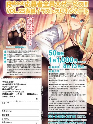 コミックリブート COMIC Reboot Vol. 25_003