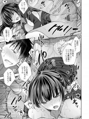 コミックリブート COMIC Reboot Vol. 25_024