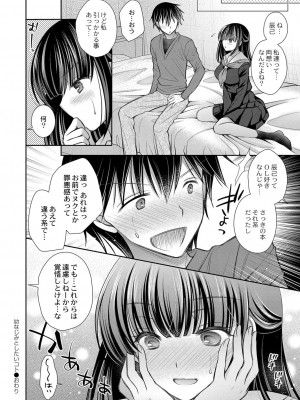 コミックリブート COMIC Reboot Vol. 25_031