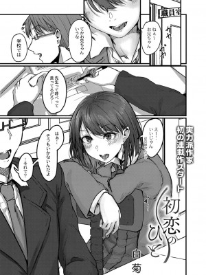 コミックリブート COMIC Reboot Vol. 25_032