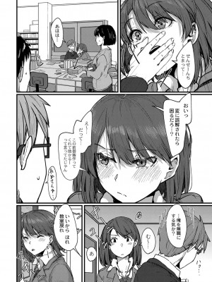 コミックリブート COMIC Reboot Vol. 25_033