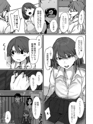 コミックリブート COMIC Reboot Vol. 25_036
