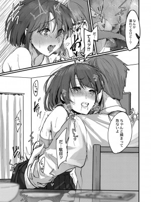 コミックリブート COMIC Reboot Vol. 25_040