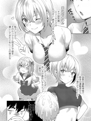 コミックリブート COMIC Reboot Vol. 25_057
