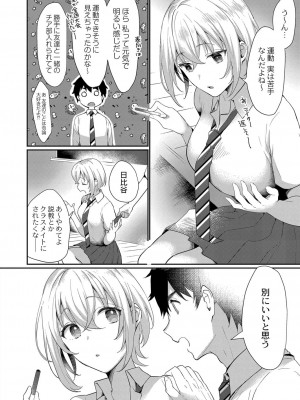 コミックリブート COMIC Reboot Vol. 25_061
