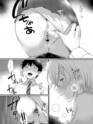 コミックリブート COMIC Reboot Vol. 25_069