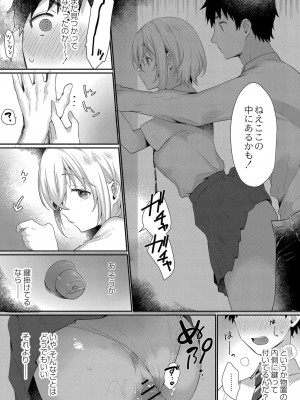 コミックリブート COMIC Reboot Vol. 25_070