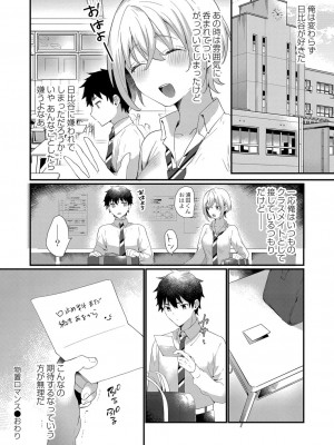 コミックリブート COMIC Reboot Vol. 25_075