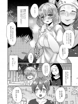コミックリブート COMIC Reboot Vol. 25_077